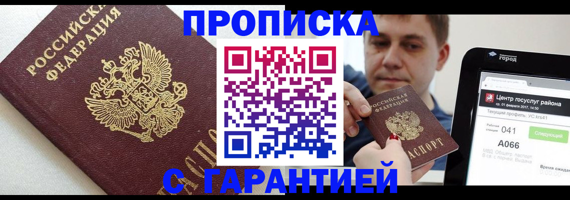 регистрация в Корсакове