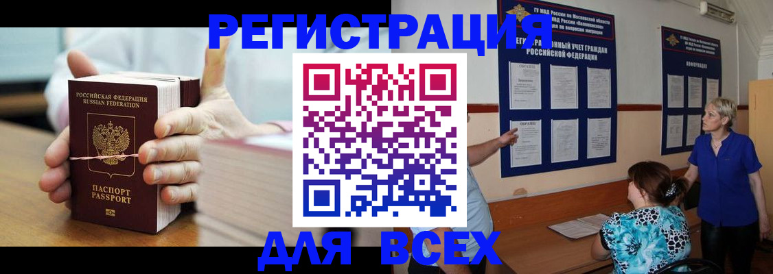 временная регистрация госуслуги в Корсакове