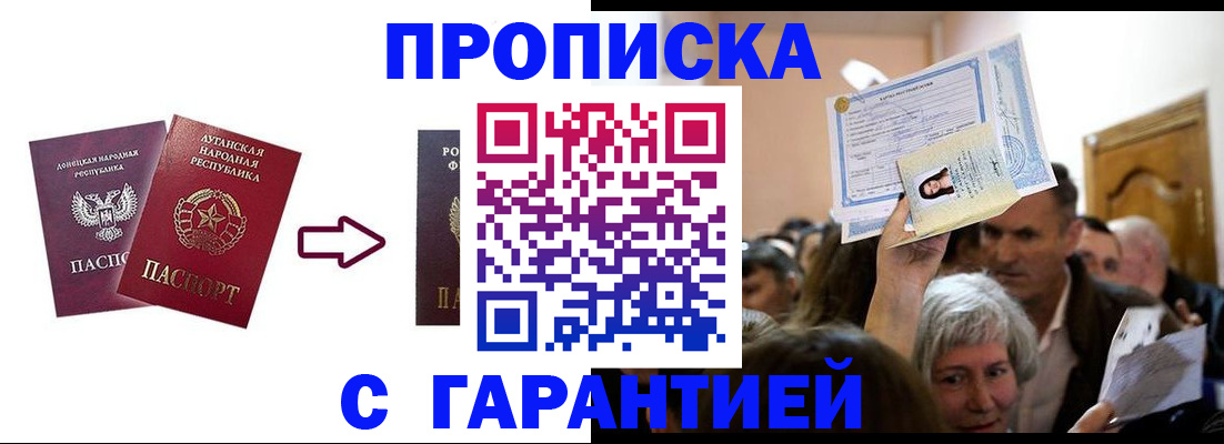 найти адрес прописки в Корсакове