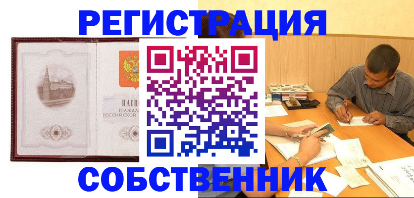 временная регистрация в Корсакове