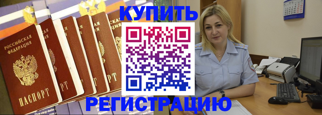 временная регистрация в квартире в Корсакове