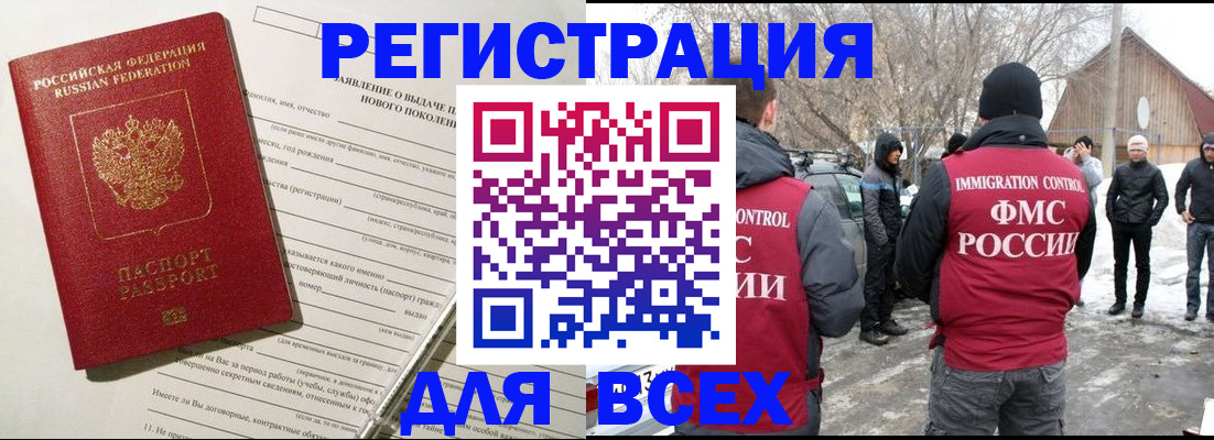 временная регистрация гарантия в Корсакове