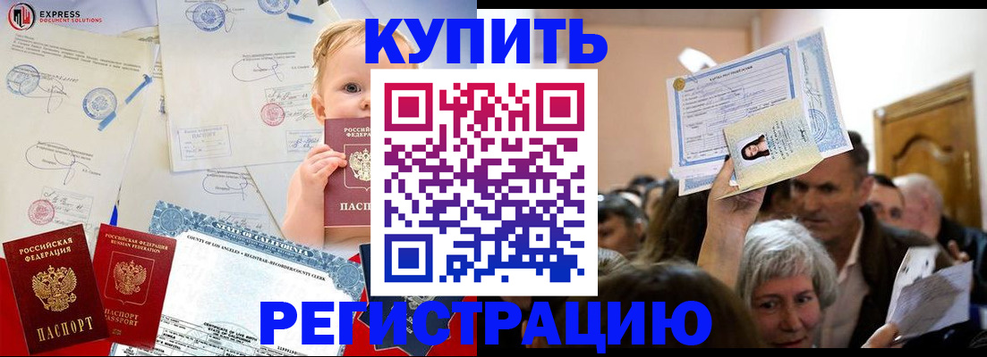 где прописаться в Корсакове